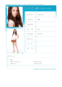 1999年4月21日 京都府 - 166cm B80 W58 H87 - -