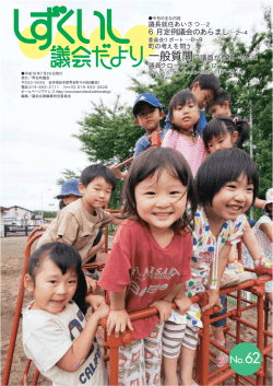 第62号（平成19年7月）.