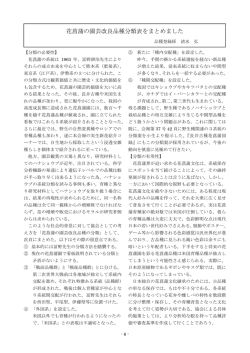 花菖蒲の園芸改良品種分類表をまとめました