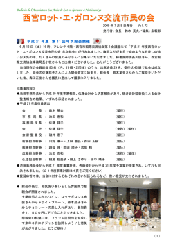 H21年度総会報告 アジャンで帰国作品展 21年度事業内容 etc