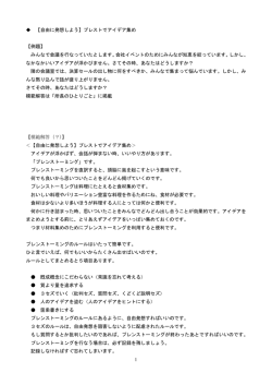 自由に発想しよう - タカヤ社会保険労務士事務所ホームページへようこそ！