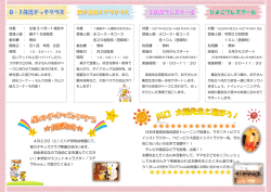 星の子キッズクラブ   - 八戸学院短期大学附属幼稚園