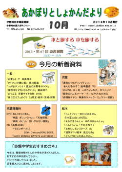 2013年10月号