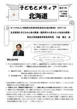 第21号 - 子どもとメディア北海道