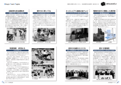 P16-17 まちのわだい [PDFファイル／524KB]