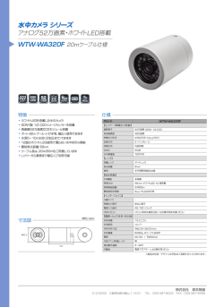 水中カメラシリーズ