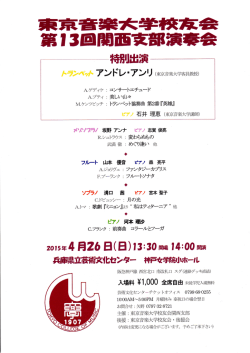 素京音楽大学校友会