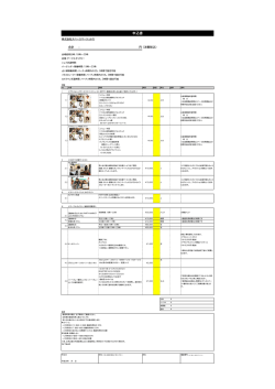 申込書 - cloudfront.net