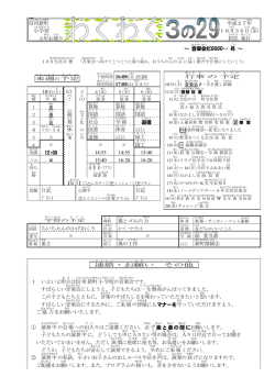 3年お便り 担任 発行 ～ 音楽会だGOGO&hellip;