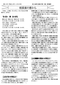 校長室の窓から - 長崎県 五島列島 学校ブログ