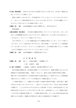 大塚祐司議員(PDF、82KB)
