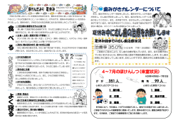 食 べ る よ く 寝 る