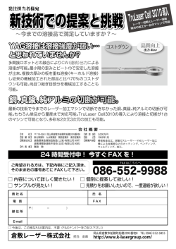 新技術での提案と挑戦