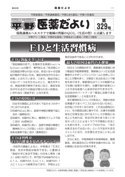 329号 - 平野薬局