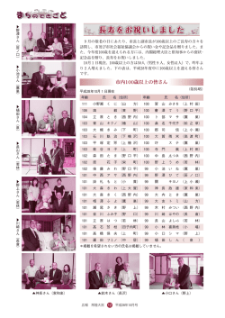 【12-22頁】まちのできごと