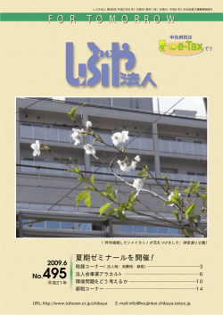 2009年06月 (NO.495)
