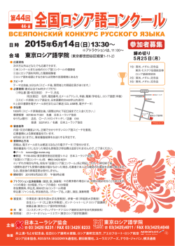 第44回 参加者募集 13：30