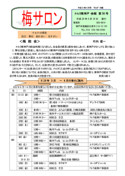 56 - ナルク東神戸