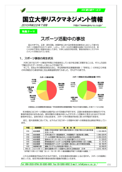 PDFファイルへリンク - 国大協サービス ホームページ