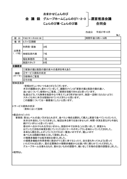 第4回（H27.11.20）