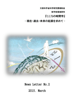2014年度ニュースレター