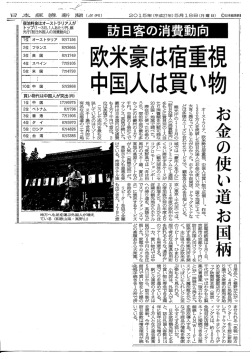 欧米豪は宿重視