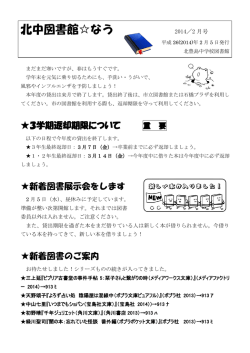 2月号 - 池田市教育委員会