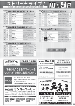 9日スケジュール4