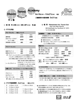 Academy Eboshi Tennis - EBOSHI TENNIS ACADEMY
