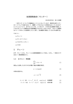 SRmon 2001年3月5日 モニター 佐々木 - SPring