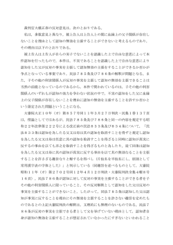 裁判官大橋正春の反対意見は，次のとおりである。 私は，多数意見と