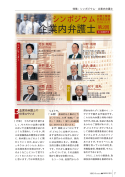 その2 - 第二東京弁護士会