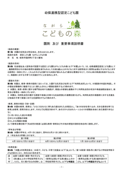 PDFファイル - ながらこどもの森