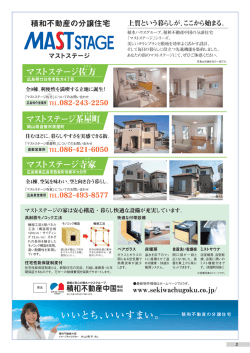 MAST PRESS第18号2P