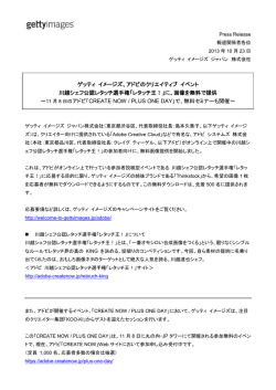 PDF版をダウンロード - ゲッティ イメージズ