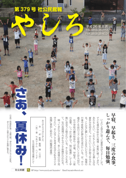 2014（平成26）年8月号