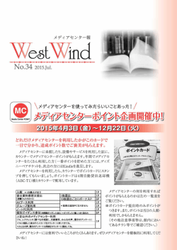 どれだけメディアセンターを利用したかがこのカードで