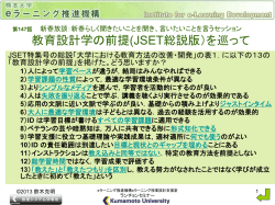 1 - eラーニング推進機構