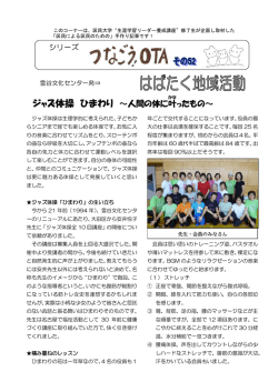 OTA その52 (ひまわり)