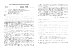 総合問題Ⅰ 【1枚目】 - 滋賀県立虎姫高等学校