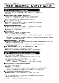 第139回配信 2016年12月08日