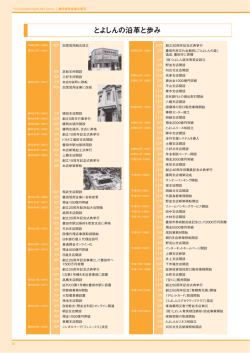 とよしんの沿革と歩み