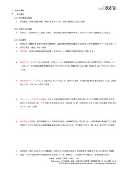 第3回講義ノート