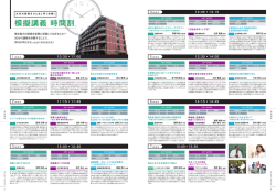 詳細（PDF） - 東京農業大学 受験生ための入試情報サイト