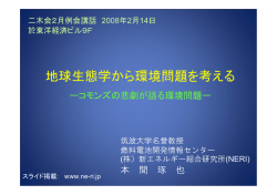 内容はこちら - 株式会社新エネルギー総合研究所