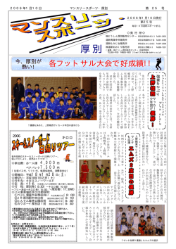 厚別 - どうしん厚別販売センター