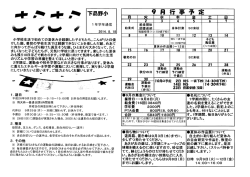 8 9 ー0 = ー2 ーS M 小学校生活で初めての夏休みを経験した子どもたち