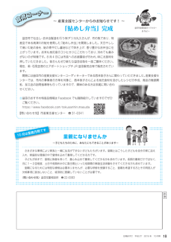 食育コーナー／里親募集