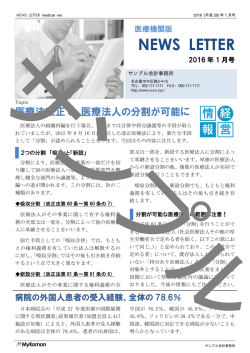 NEWS LETTER - MyKomon.com