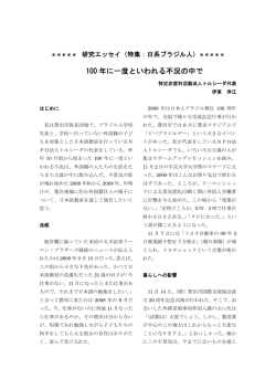 100 年に一度といわれる不況の中で